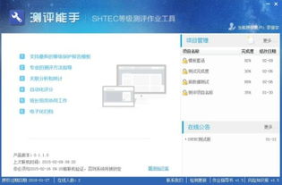上?；ヂ?lián)網(wǎng)軟件集團 高端協(xié)同管理軟件解決方案與基礎(chǔ)軟件服務(wù)