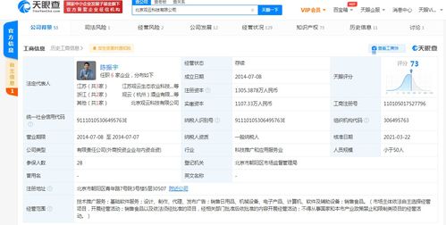 元氣森林戰(zhàn)略入股觀云白酒 跨界融合背后的新消費邏輯