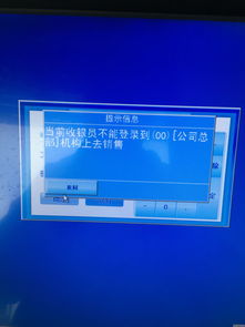 澳博商業管理軟件V8二手軟件初始化與基礎服務啟用指南