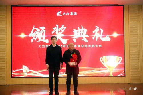 寧心靜氣 求實(shí)篤行︱大方集團(tuán)隆重召開2021年迎新年暨工作總結(jié)表彰大會