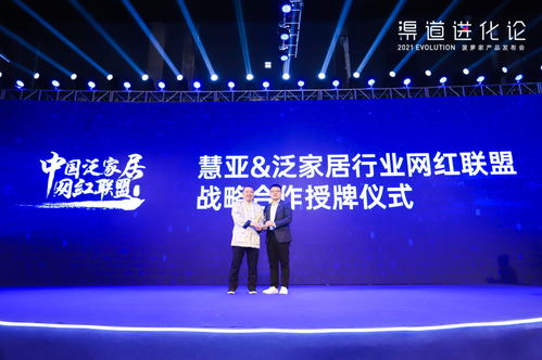 一次顛覆想象的進化之旅 渠道進化論——菠蘿家產品發布會圓滿收官于曜寧嗨會議